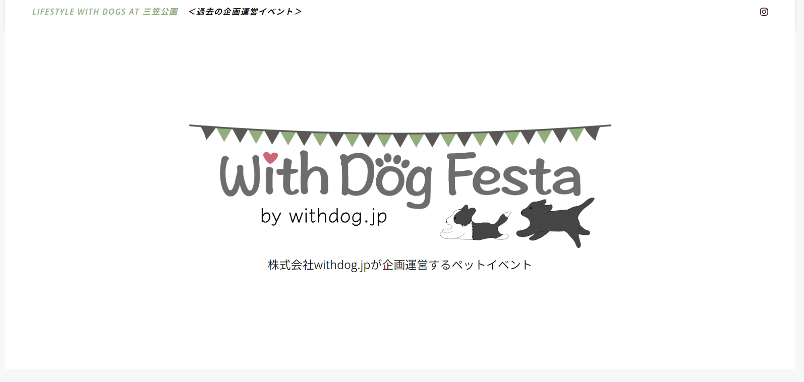 LIFESTYLE with DOGS at 三笠公園