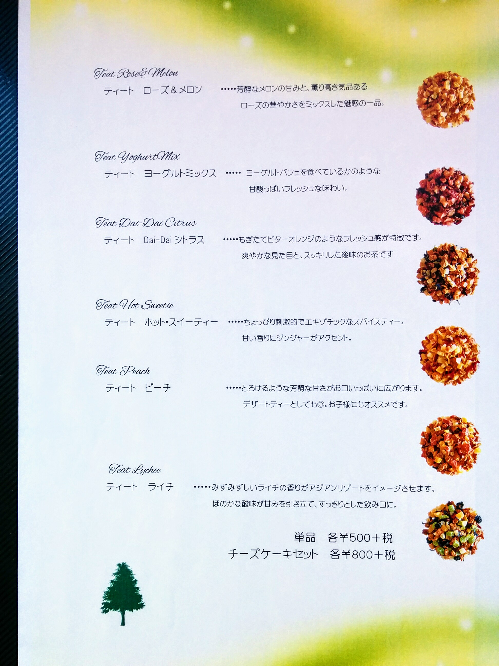 リアル