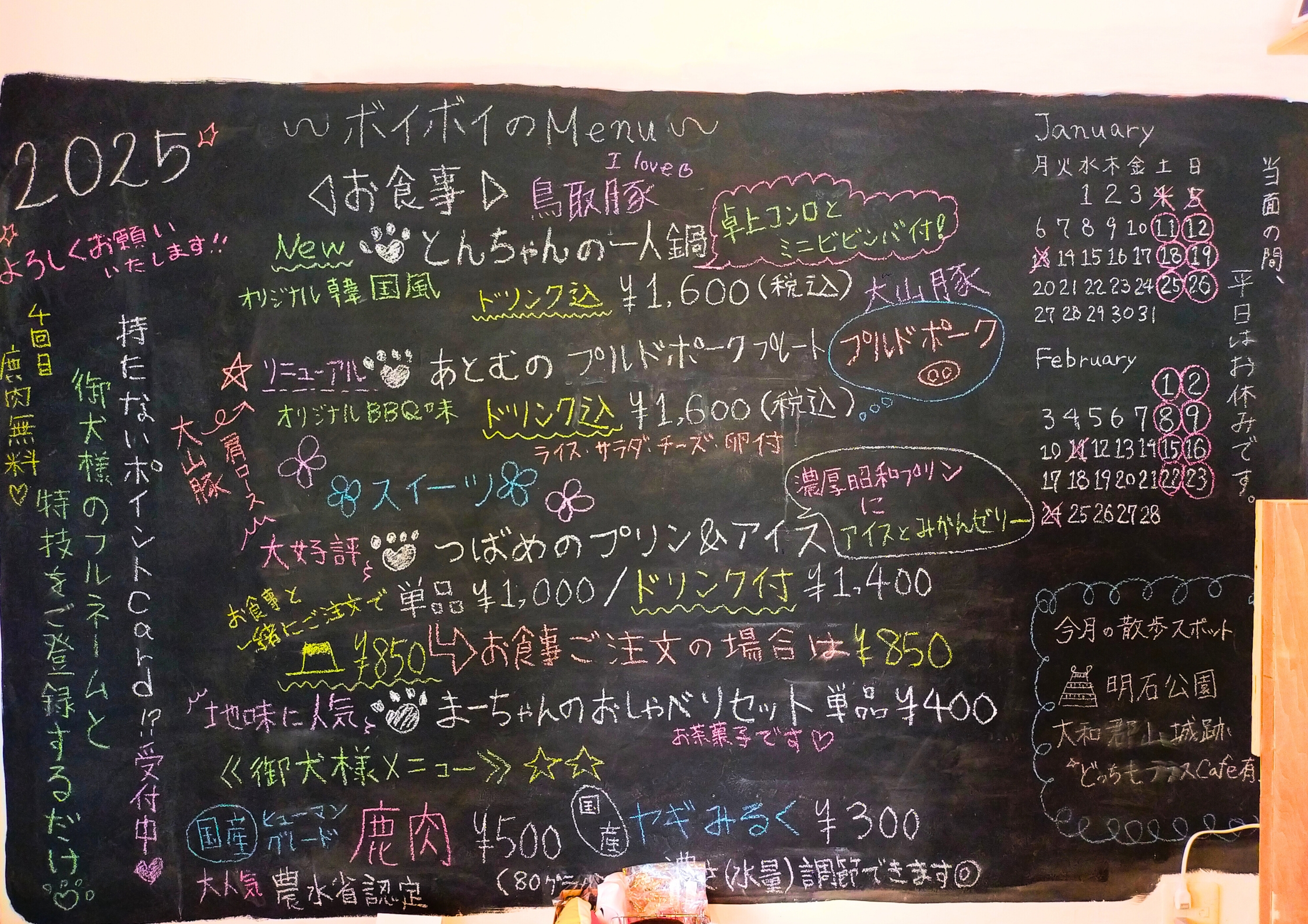 犬連れ専用喫茶ボイボイ