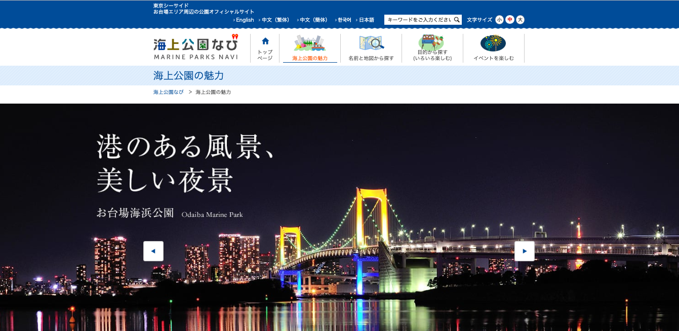 【関東】愛犬と行ける夜景がきれいなお散歩スポット