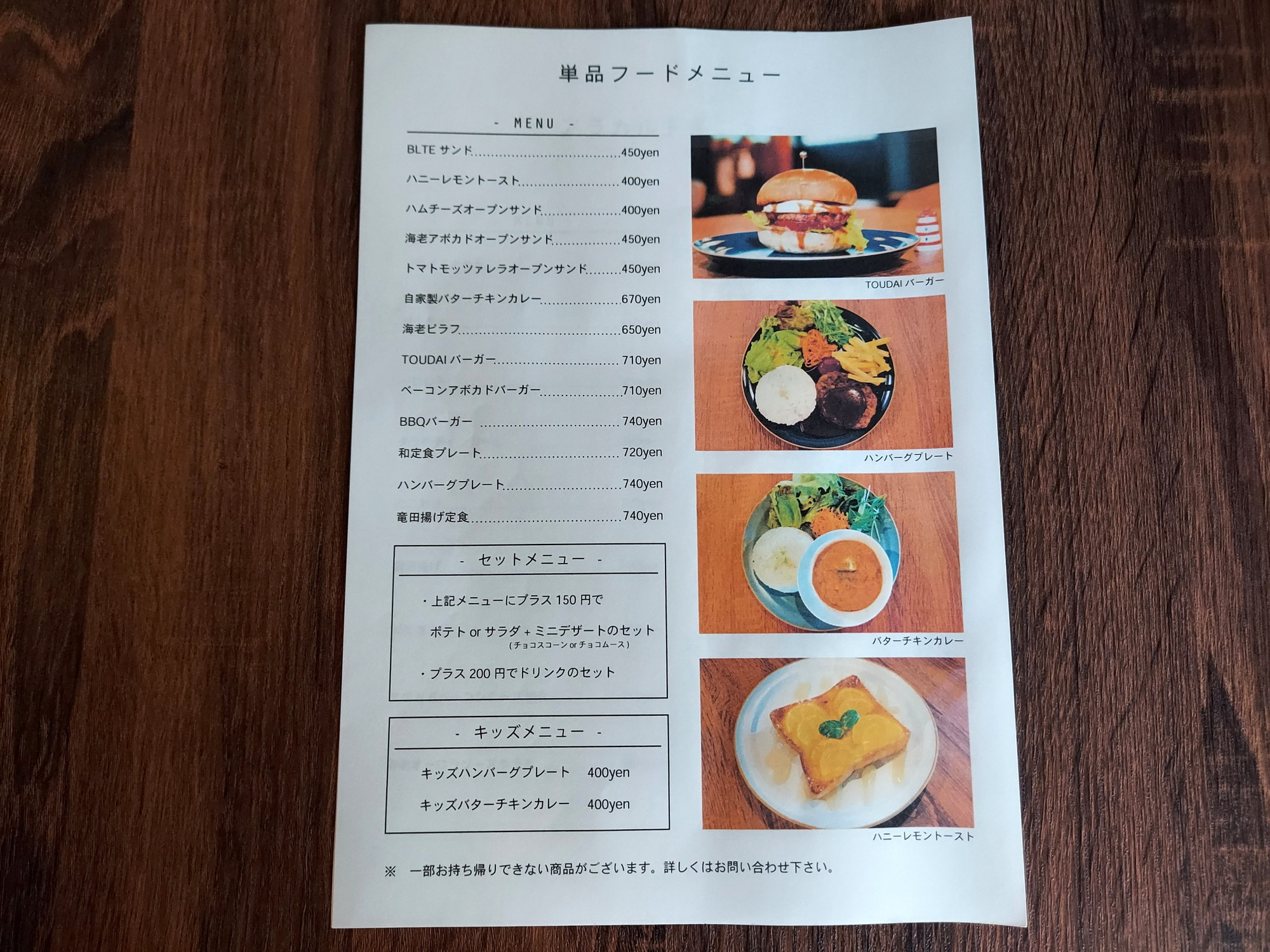TOUDAI CAFE＆DINING