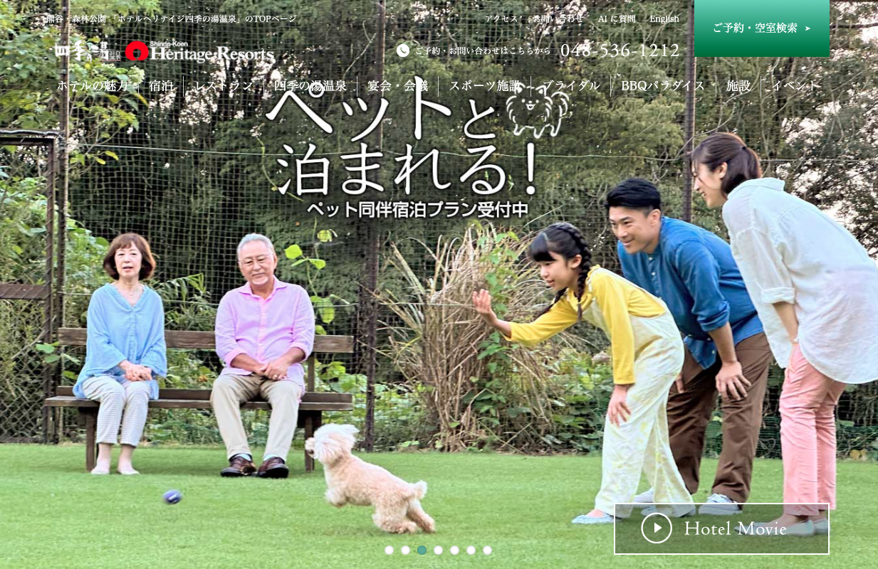 埼玉