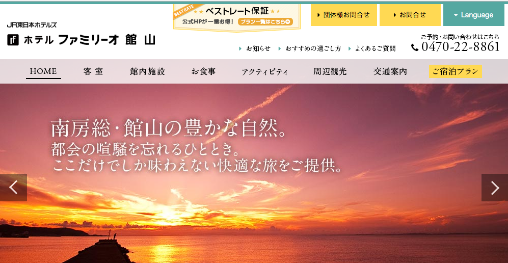 海辺・湖畔・川畔のペット同伴宿泊施設まとめ〜東日本編