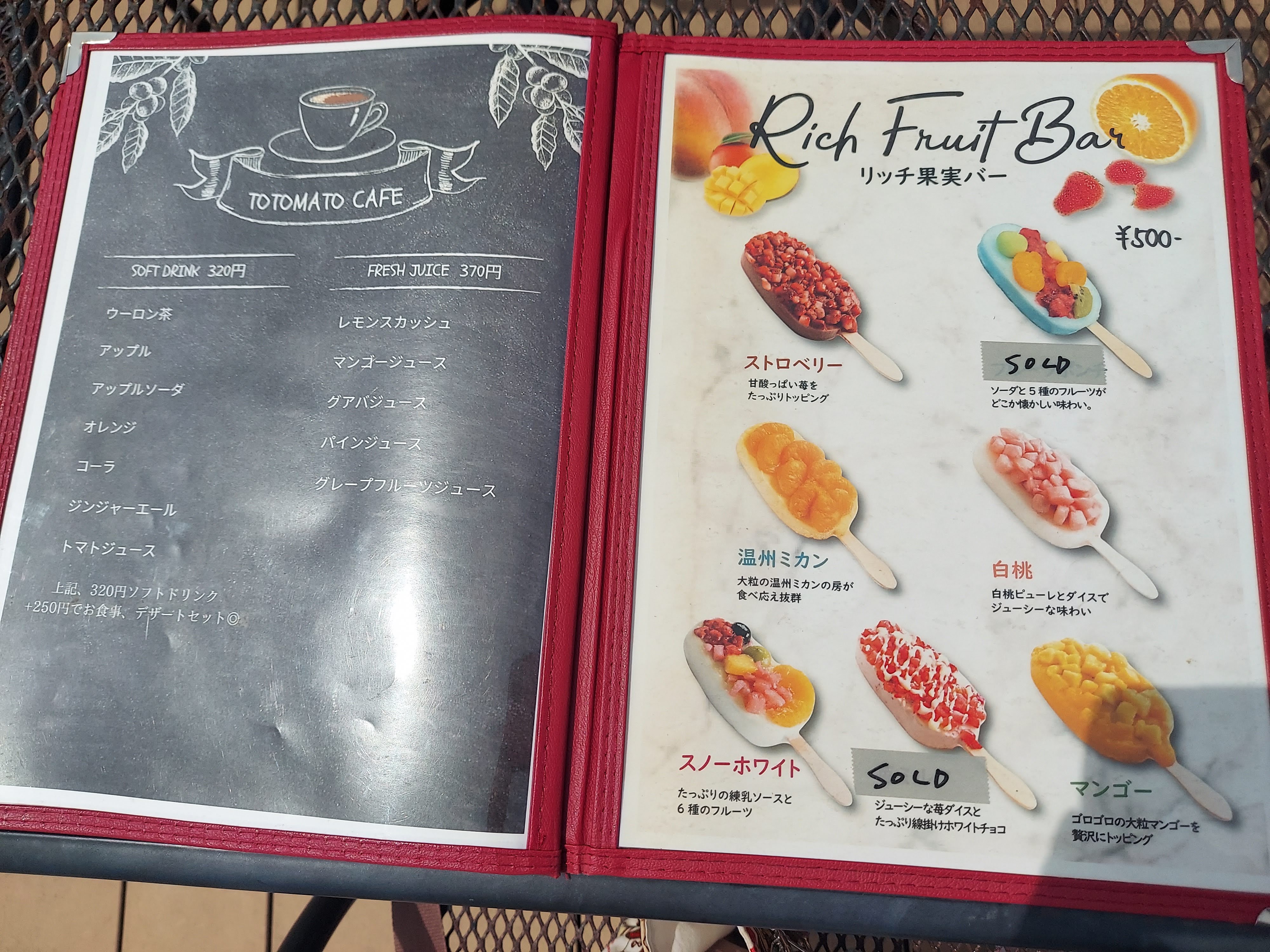 TOTOMATO（トトマト）