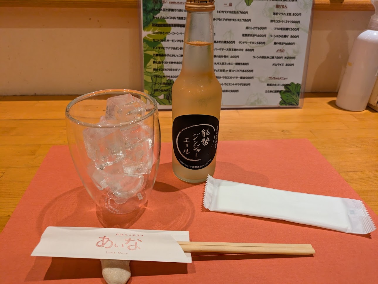 あいなLove vege