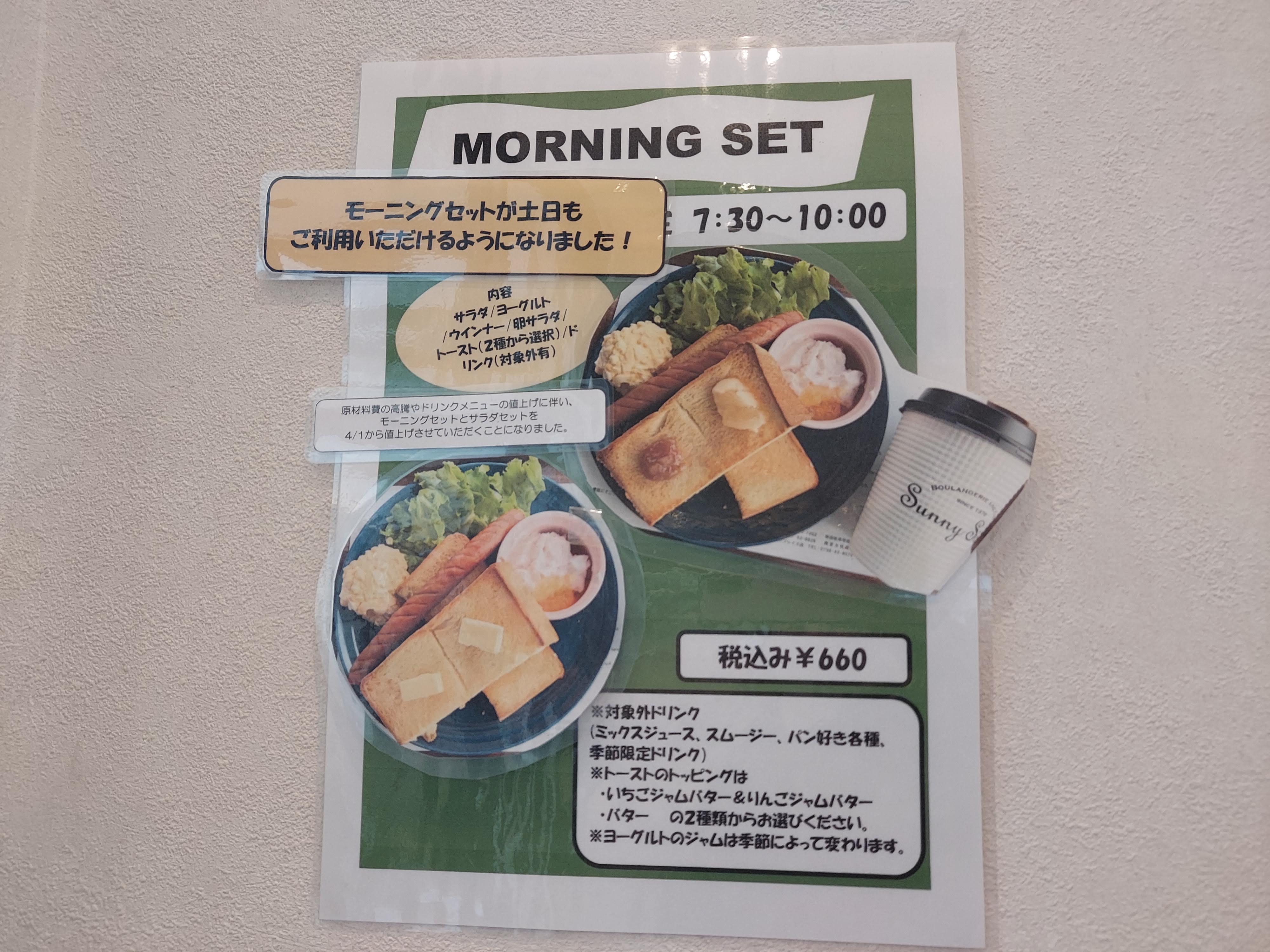 SunnySide枚方長尾店