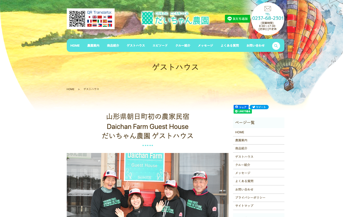 【最新版】山形|愛犬と一緒に宿泊できるホテル
