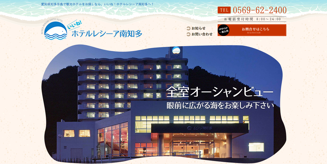「海辺・湖畔のペット同伴宿泊施設」〜西日本編 part1〜