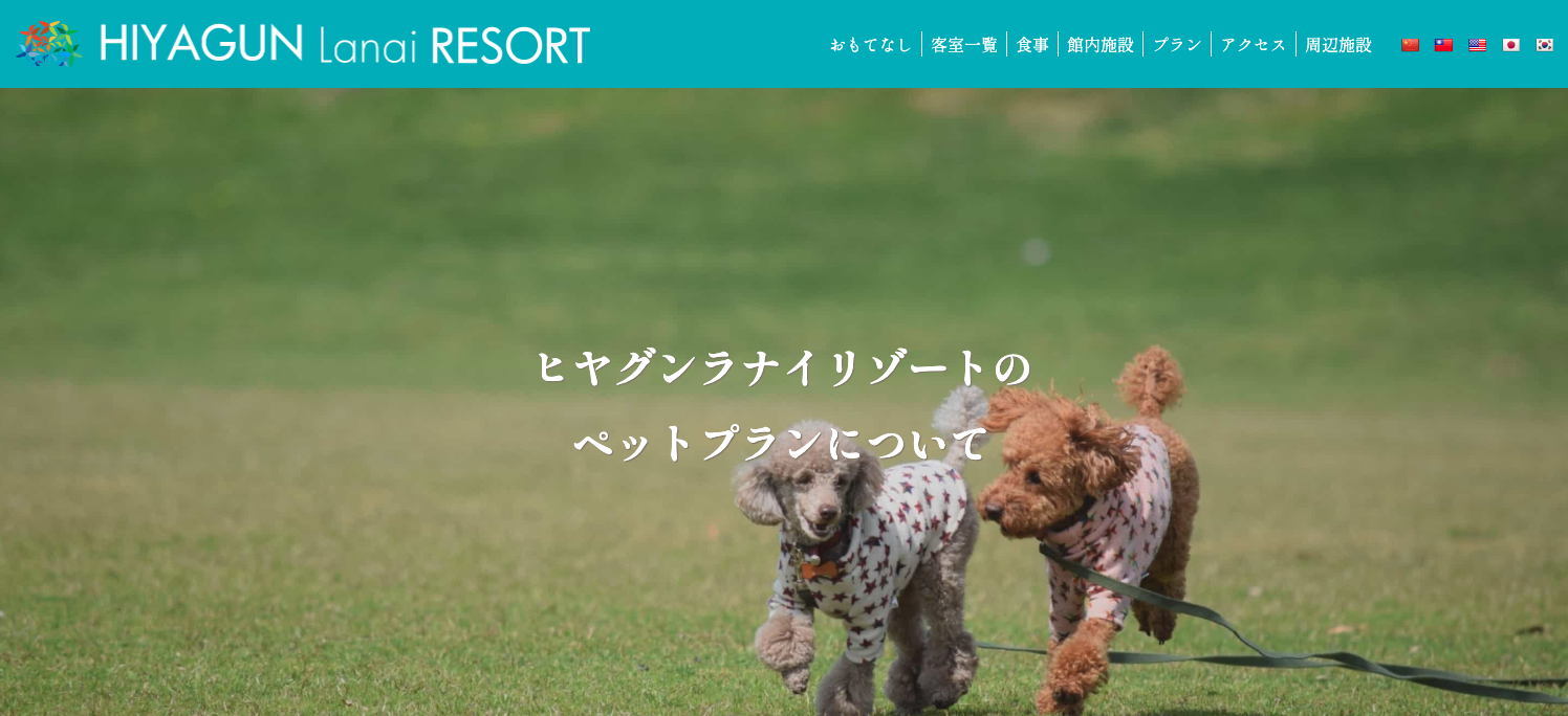 沖縄