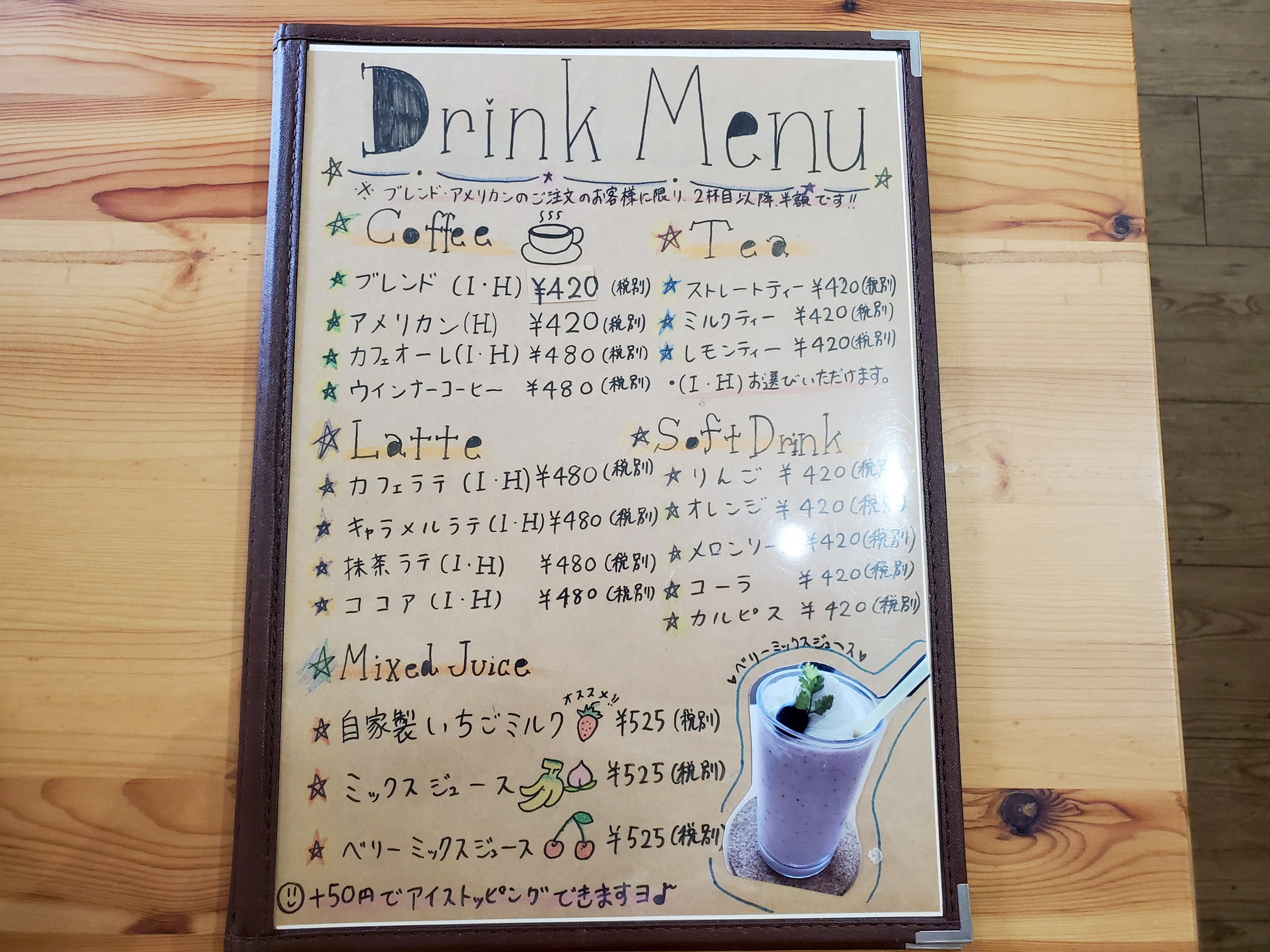 はちはなカフェ