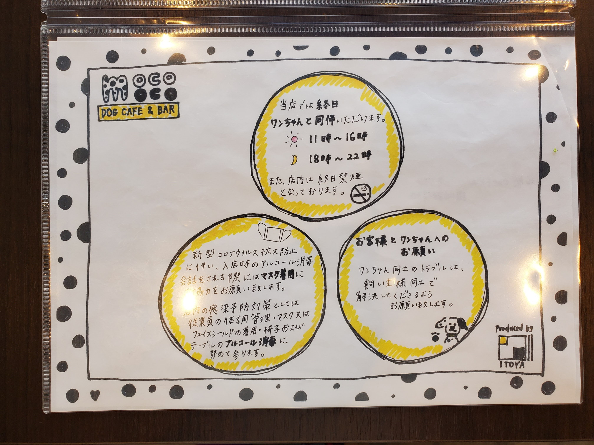 ドッグカフェ&バーモコモコ