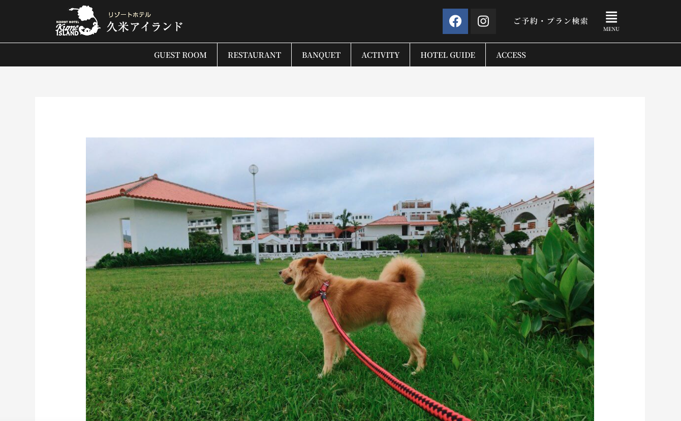 沖縄