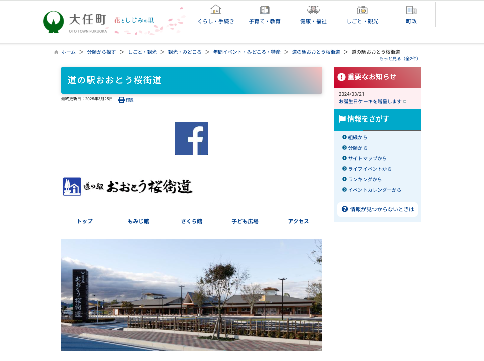 犬と一緒に行く道の駅特集|九州