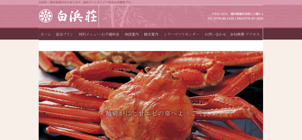 「海辺・湖畔のペット同伴宿泊施設」〜西日本編 part1〜