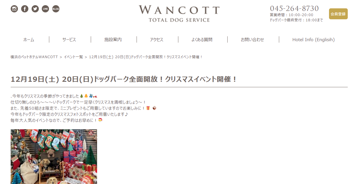 WANCOTTクリスマスイベント