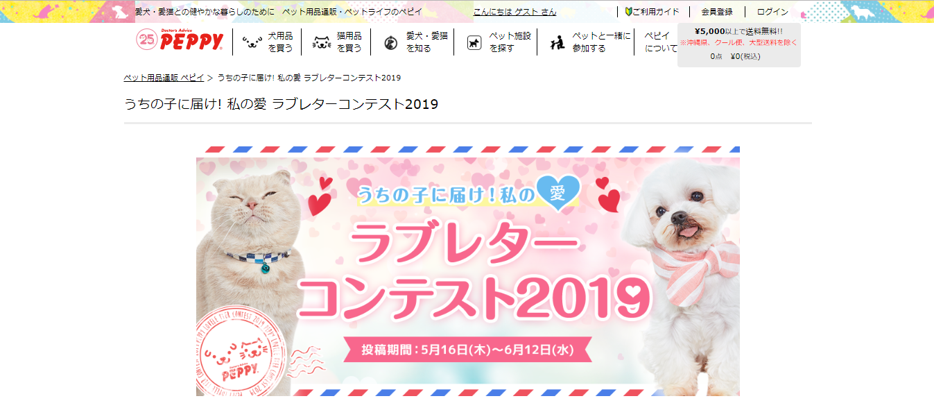 ラブレターコンテスト2019