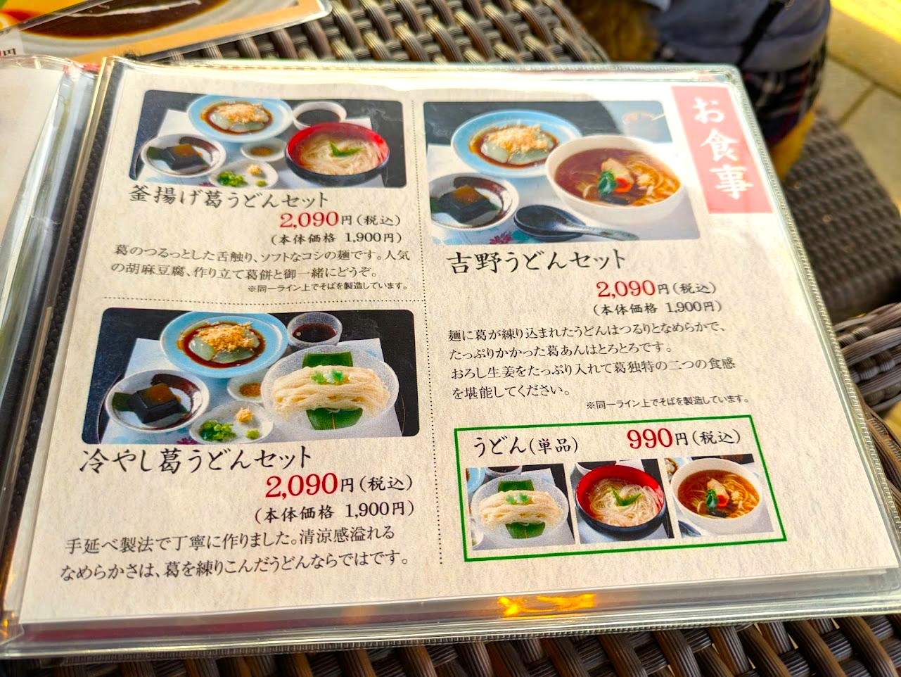 飛鳥彩瑠璃の丘天極堂テラス