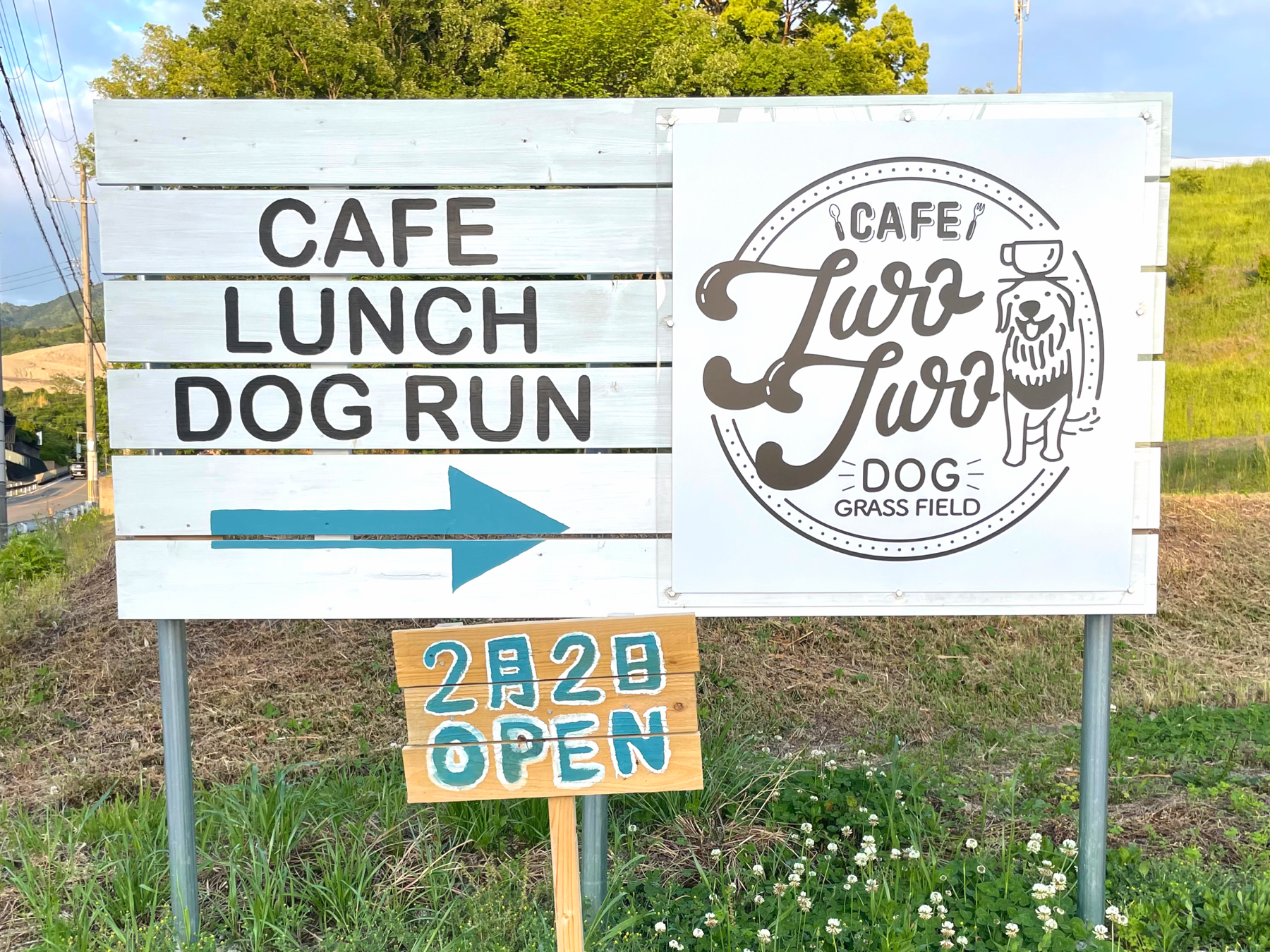 CafeTwoTwo&DogGrassField