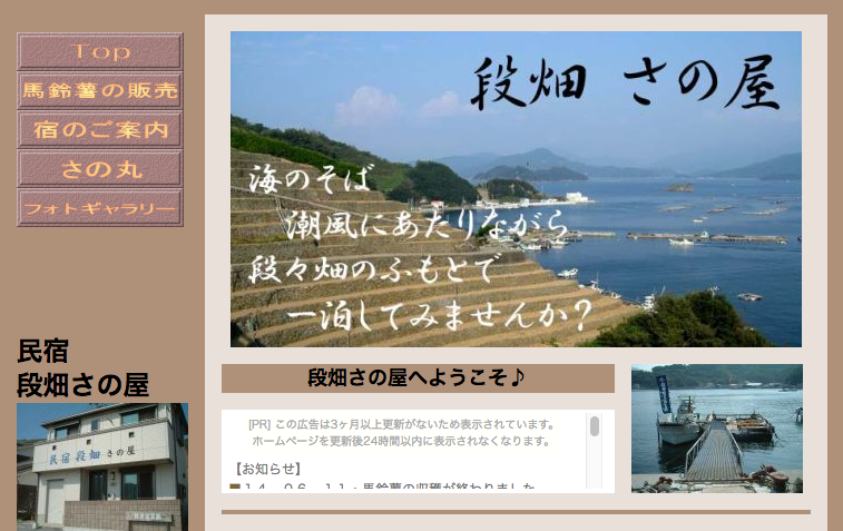 西日本編 part5