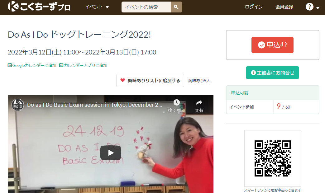 Do as I Do ドッグトレーニング2022!