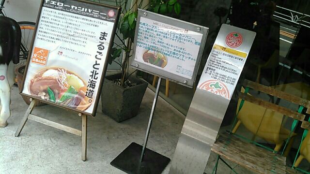 イエローカンパニー恵比寿店