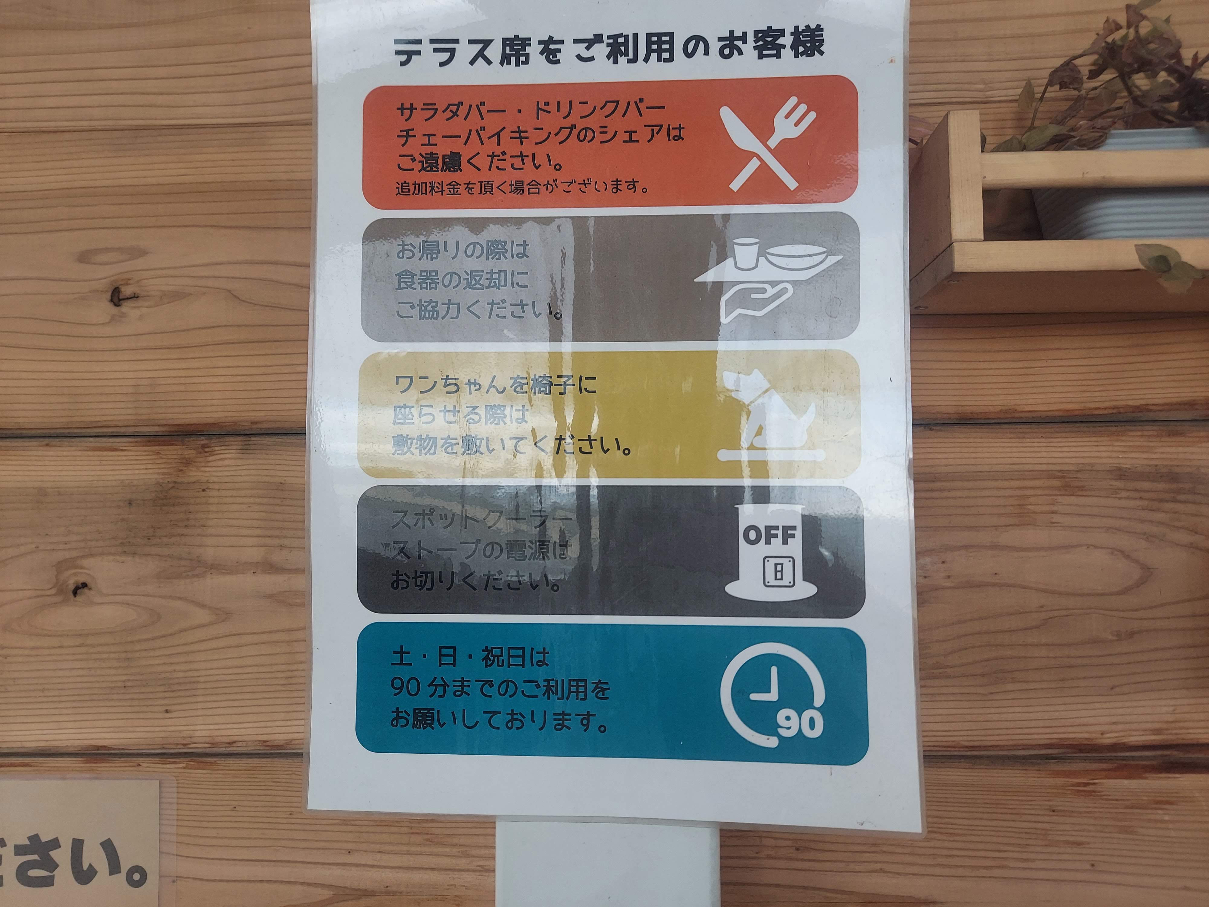IDONOカフェテラス&nana