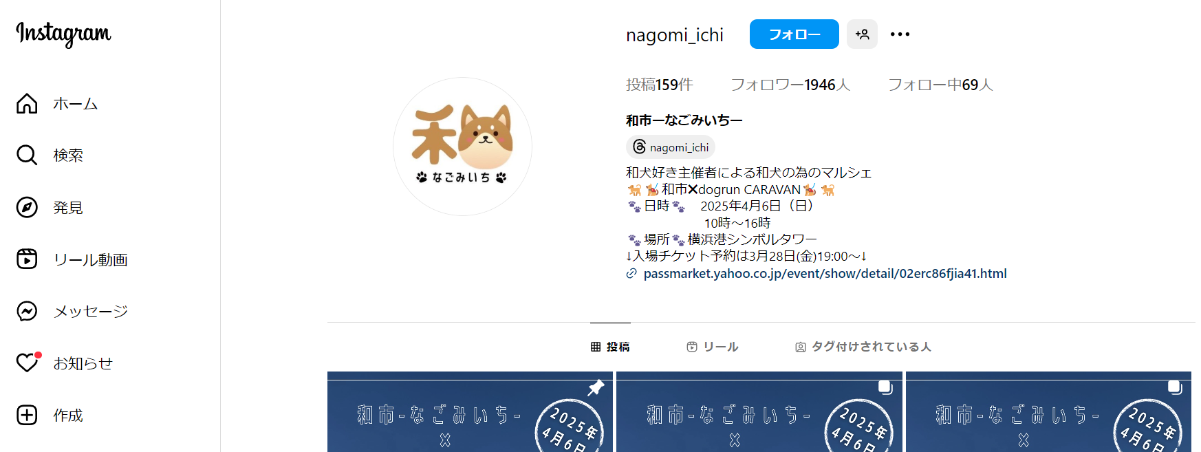 第3回和市-なごみいち-×Dogrun CARAVAN