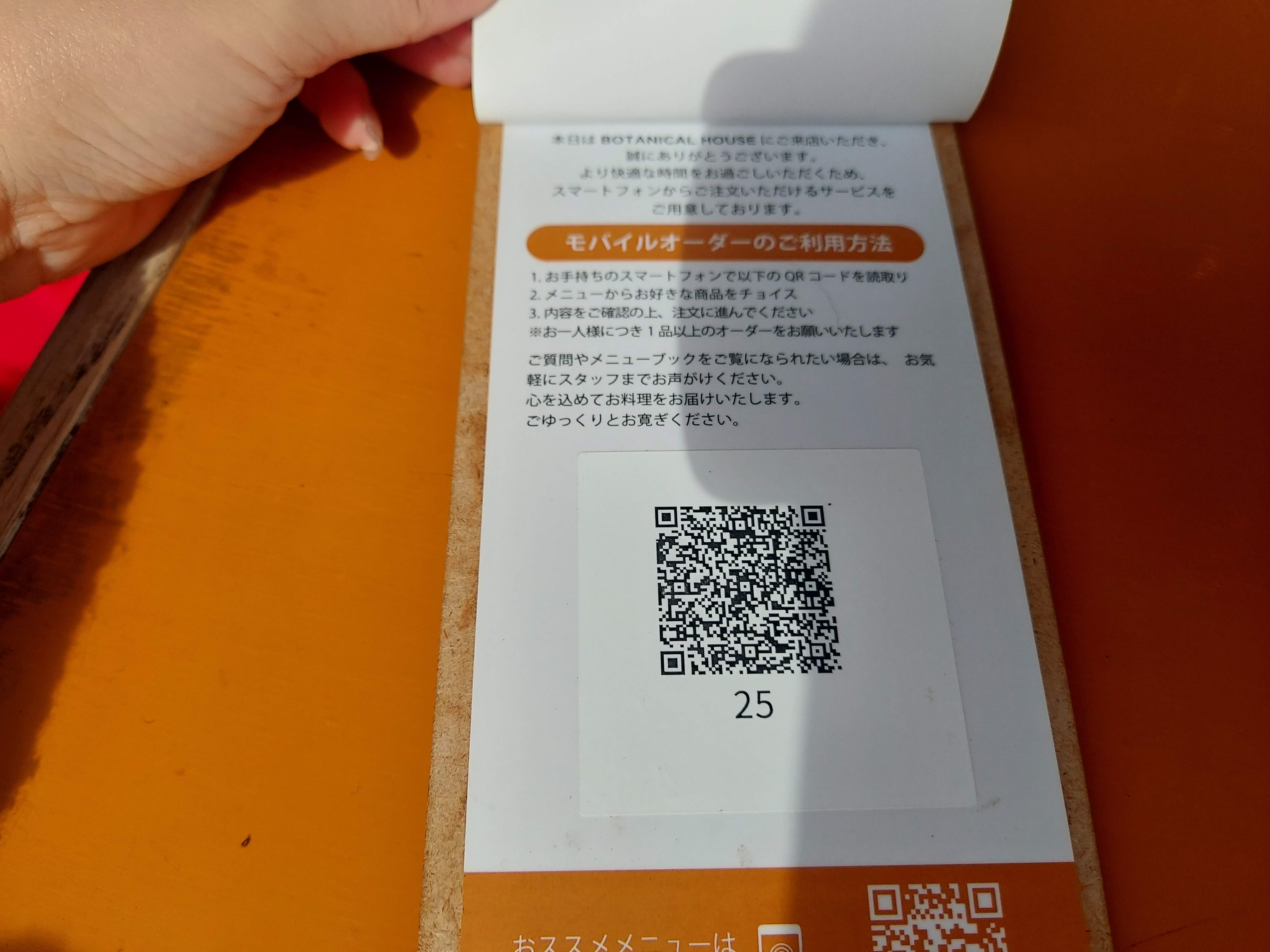 BOTANICAL HOUSE（ボタニカルハウス）