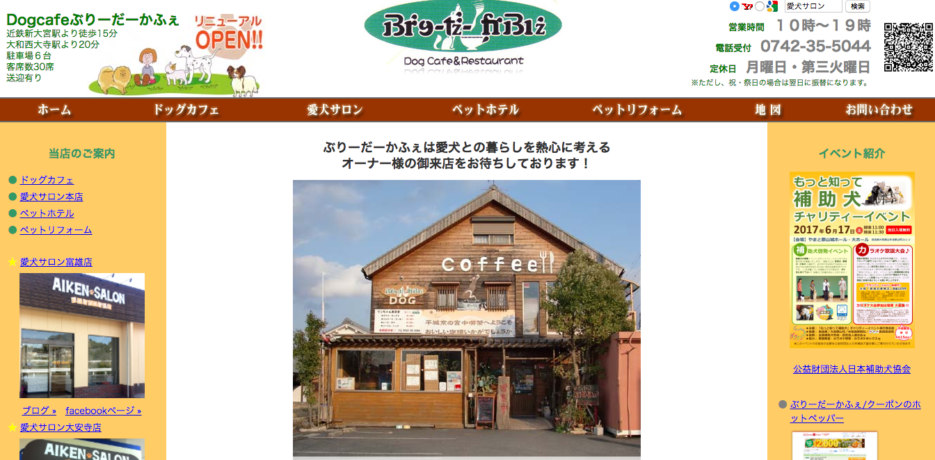 奈良飲食店
