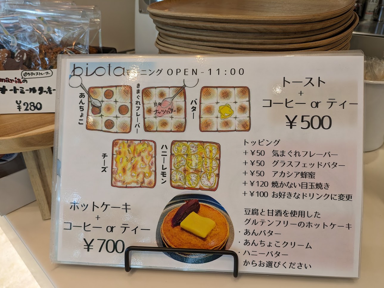 ビオタカフェ
