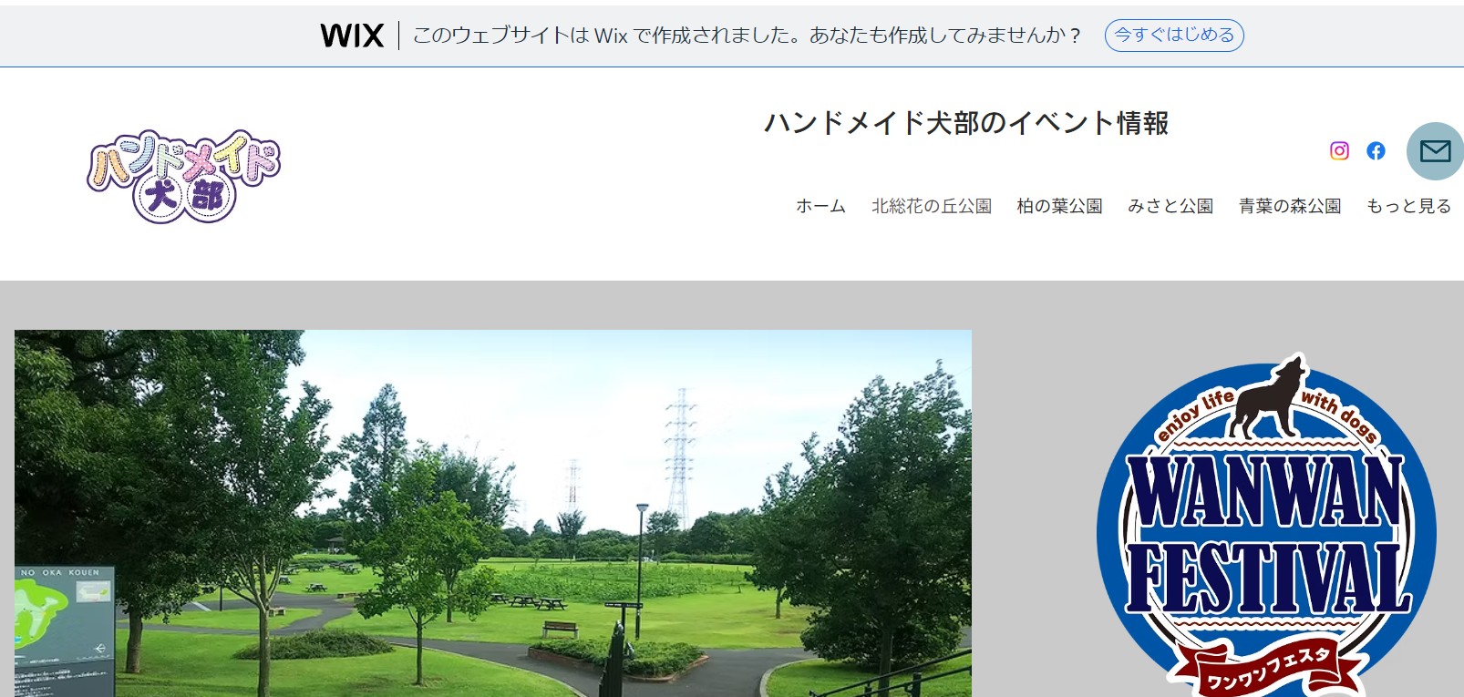 ワンワンフェスタ MAY 2026