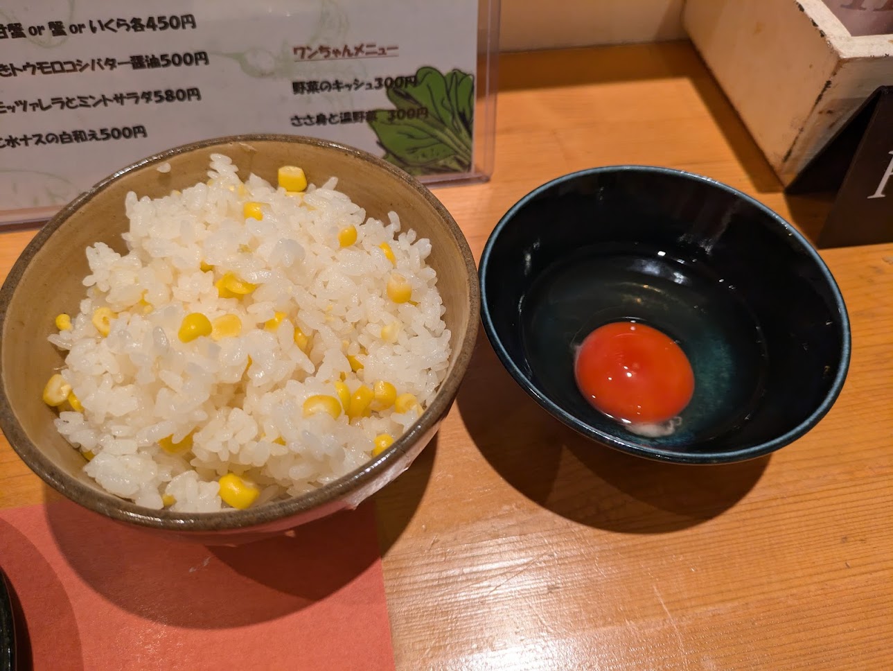 あいなLove vege