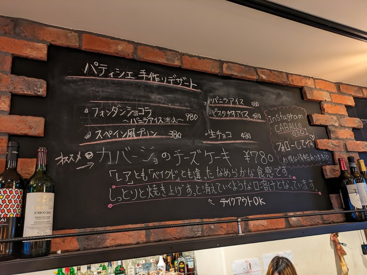 鶴橋スペインバル カバージョ