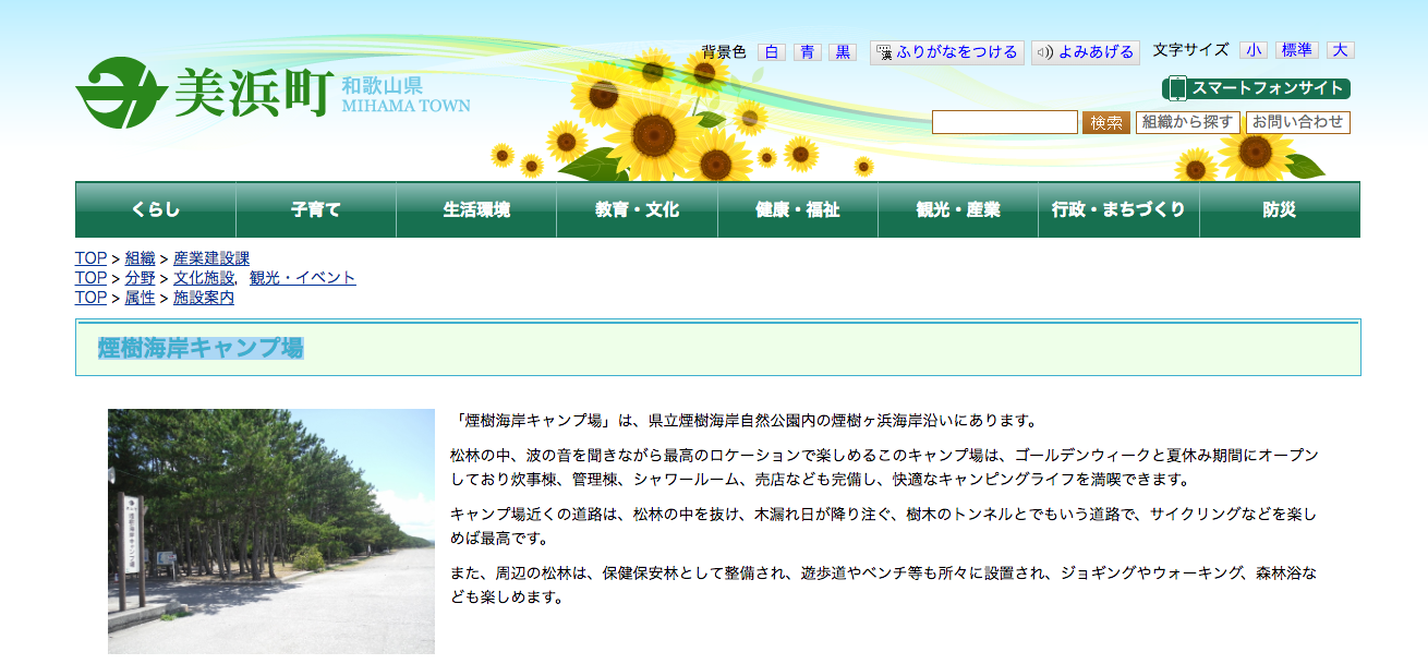 〜西日本編 part3〜