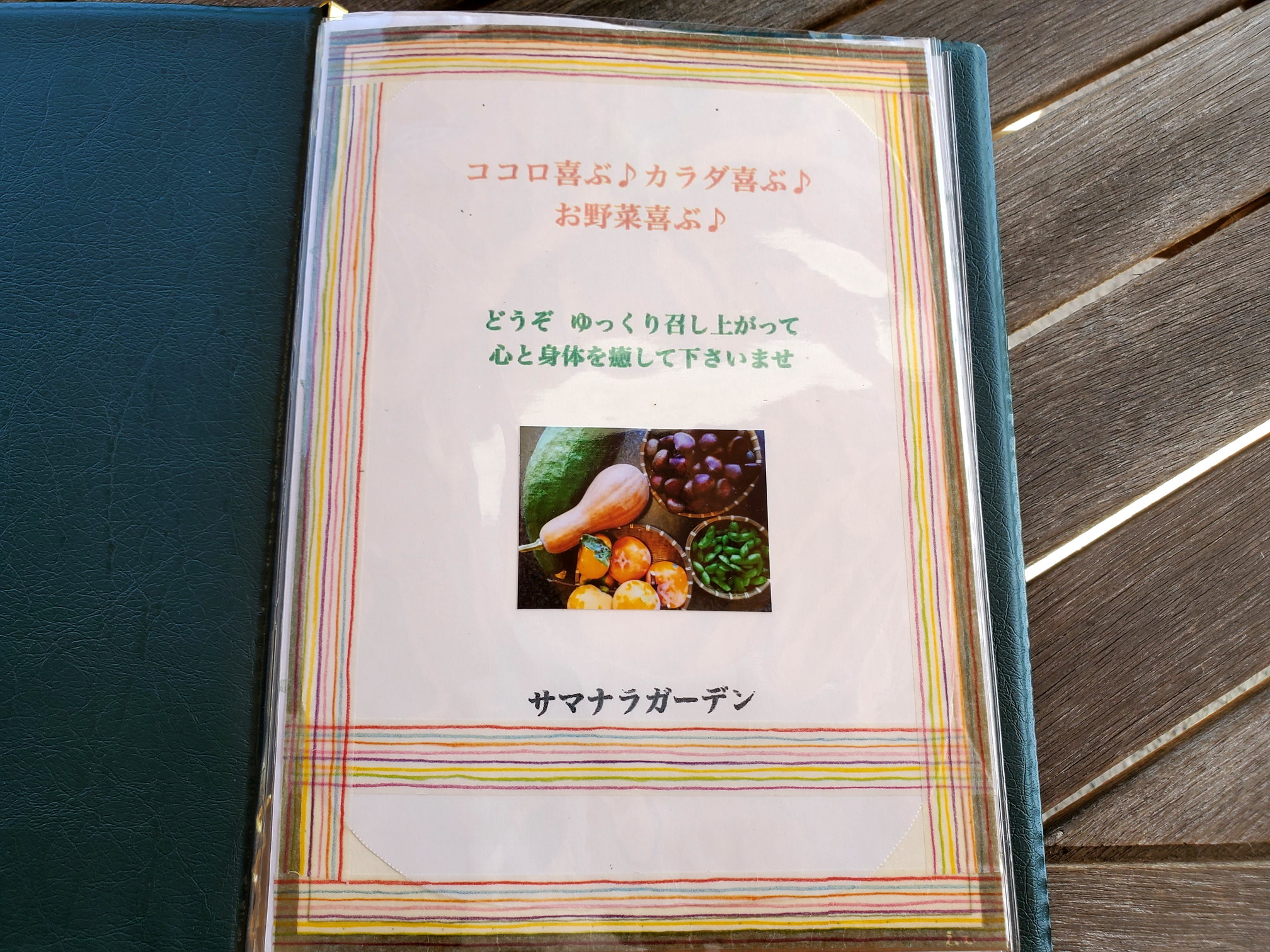 Cafe samanala garden(カフェ サマナラガーデン)