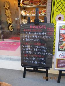 華錦飯店