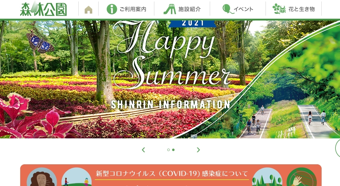 HappyDogFesta2021 in 国営武蔵丘陵森林公園