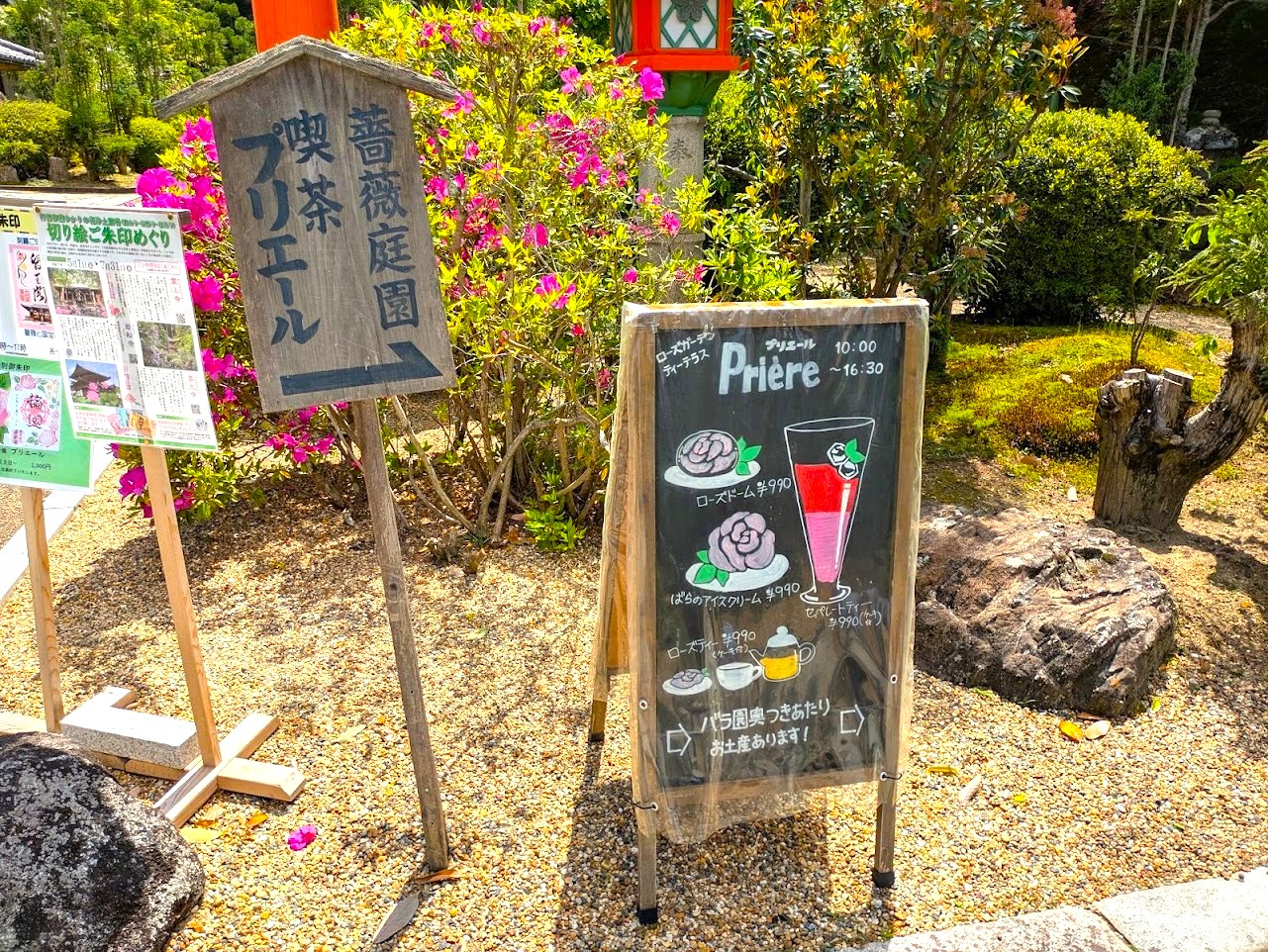 ティーテラスプリエール