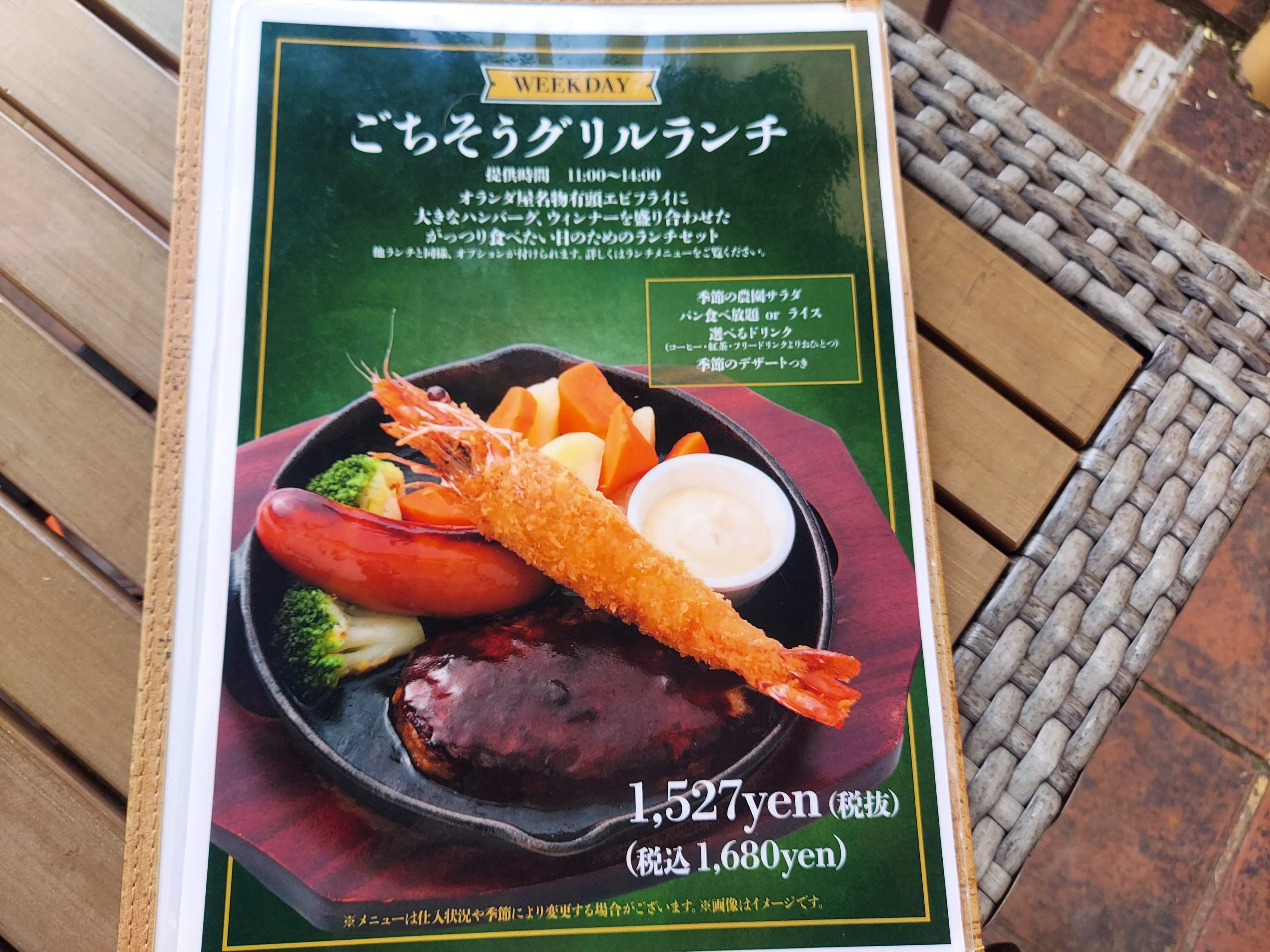 オランダ屋 奈良店