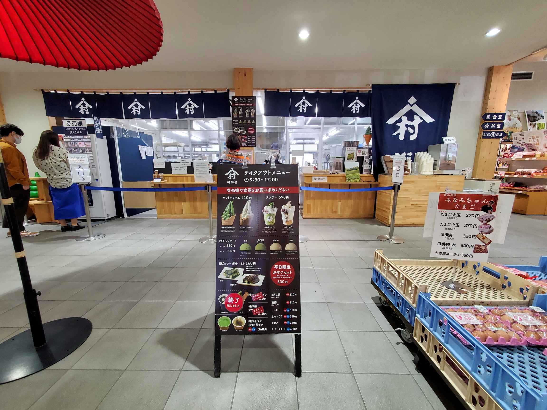 道の駅 お茶の京都 みなみやましろ村