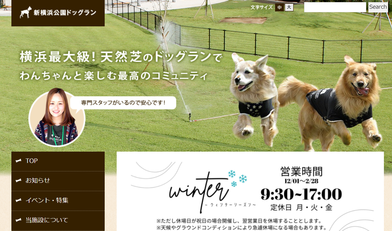 飼い主様向けセミナー