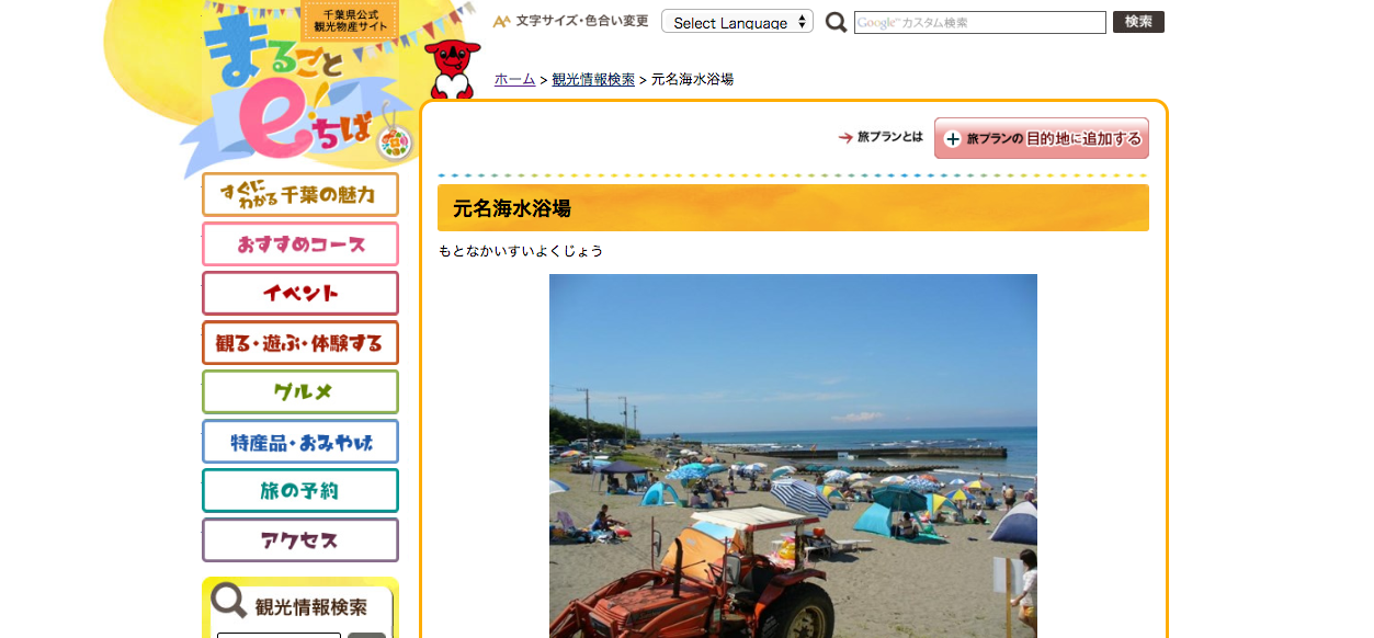 【千葉】水辺のお出かけスポットまとめ〜東日本編 Part 1〜