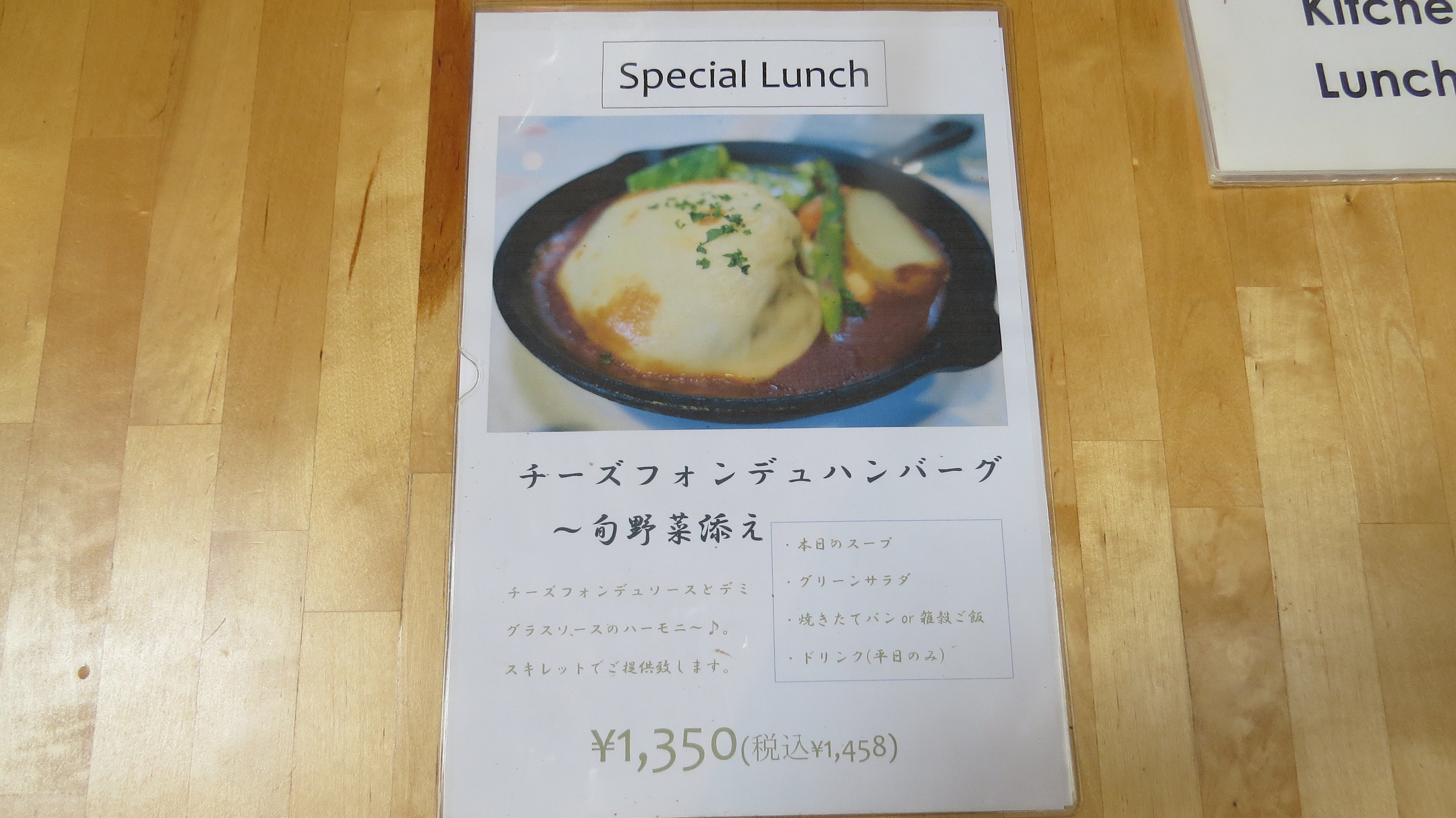 河童屋台所(カッパヤキッチン)