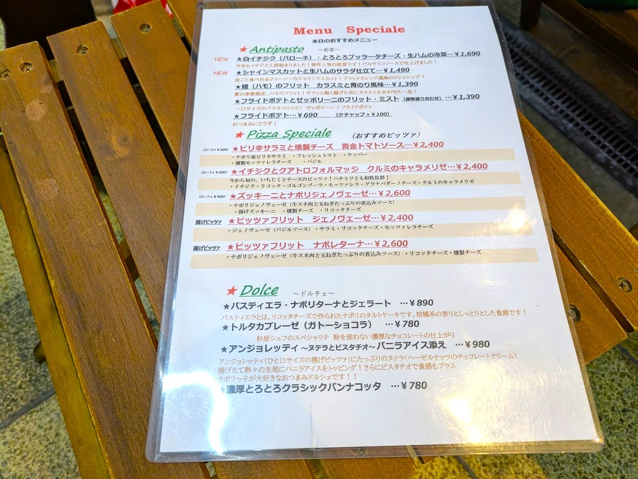 Pizzeria Asso da yamagichi