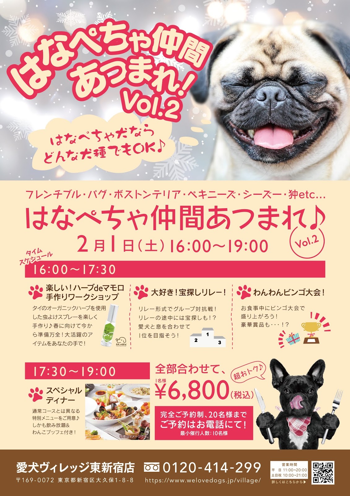 はなぺちゃ仲間集まれ!