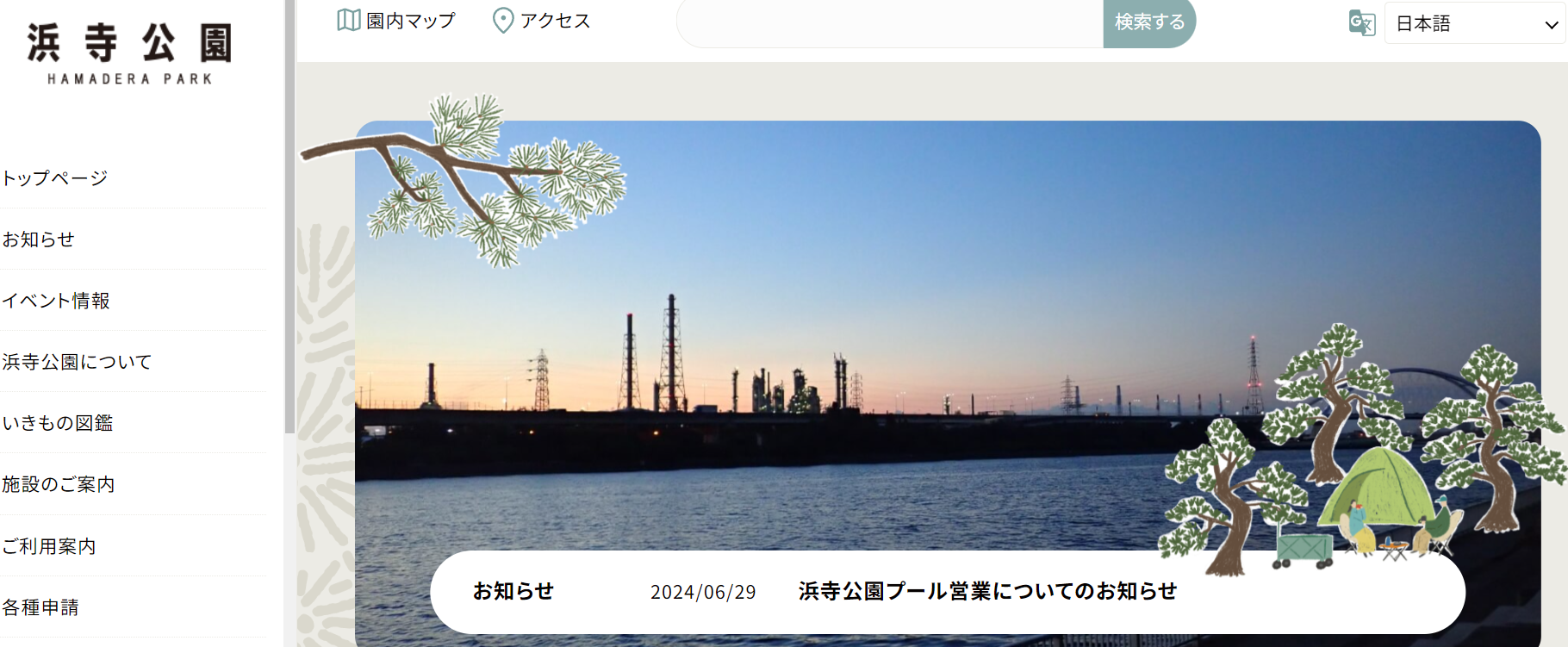 Wan！Wonderful Summer Festa