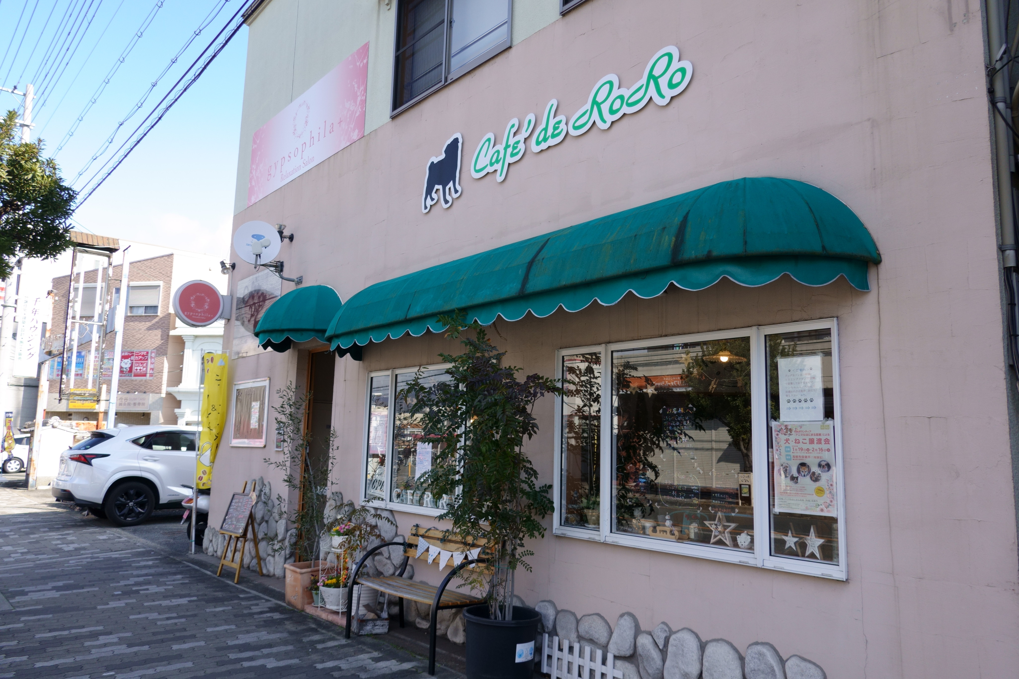 カフェデロロくずは店