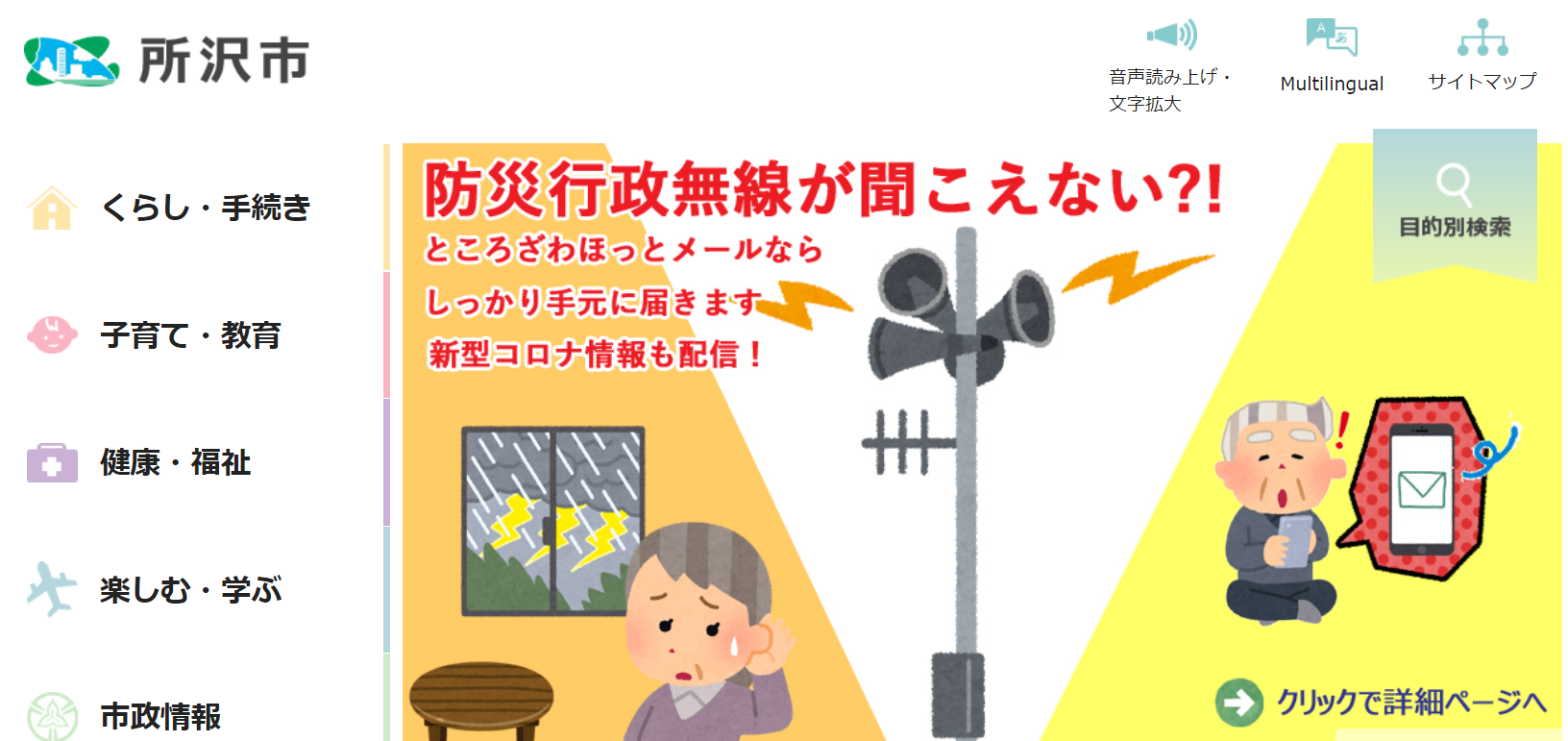 令和5年度 第2回犬の飼い方教室