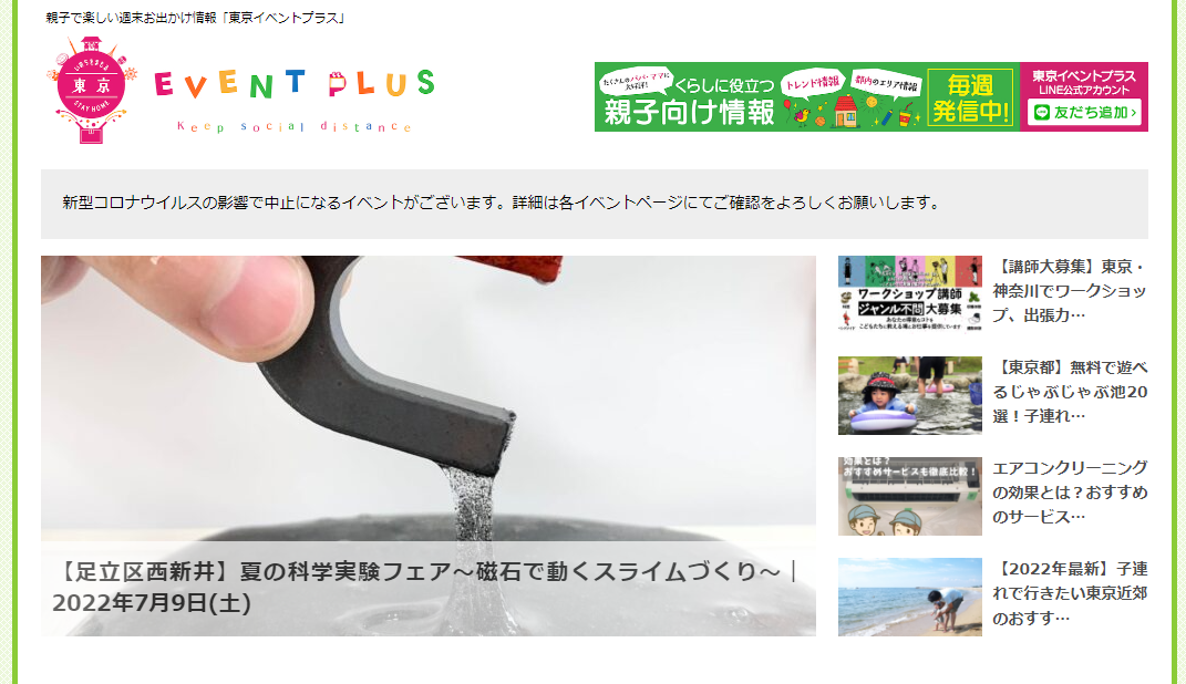愛犬と一緒に!ENJOYドッグフェア