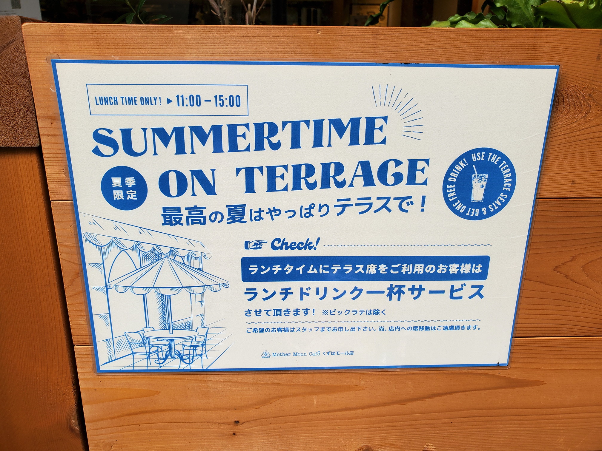 Mother Moon Cafe(マザームーンカフェ)くずはモール店